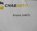 Втулка