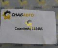 Соленоид 685485
