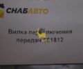 Вилка переключения передач 561812