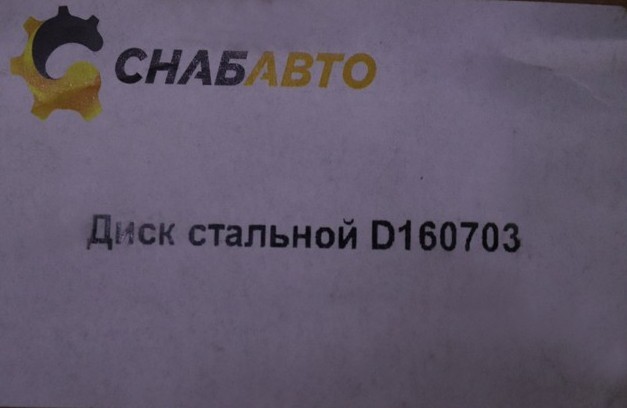 Диск Диск