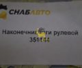 Наконечник тяги рулевой 15189156