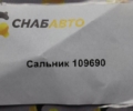 Сальник