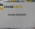 Шайба