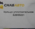 Кольцо уплотнительное