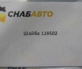 Шайба