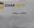 Гайка