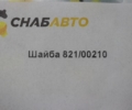 Шайба