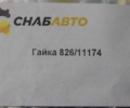 Гайка