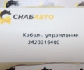 Кабель управления