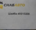 Шайба