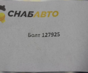 Болт