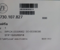 Шайба регулировочная