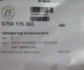 Сепаратор игольчатого подшипника