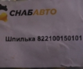 Шпилька
