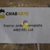 Корпус дифференциала 4482-330-006