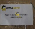 Корпус дифференциала 4482-330-006
