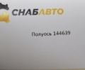 Полуось