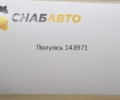 Полуось