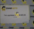 Тяга рулевая 211.24.625.04