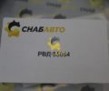 РВД 35064