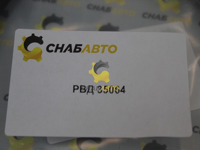 РВД РВД 35064