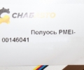 Полуось