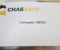 Сальник