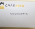 Кронштейн