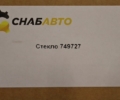 Стекло