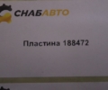 Пластина