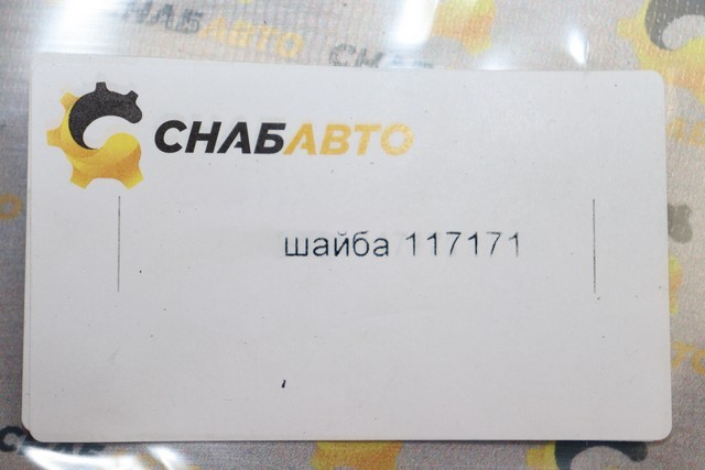 Шайба Шайба