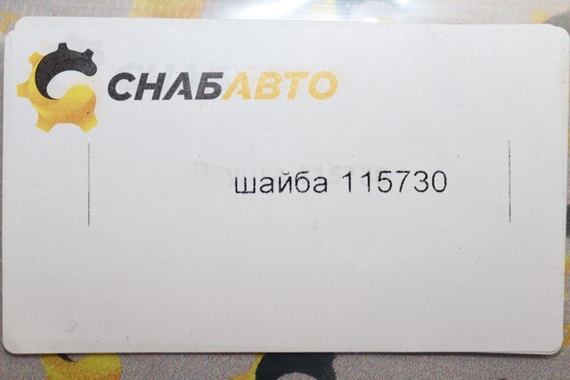 Шайба