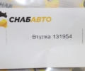 Втулка