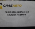 Прокладка клапанной крышки