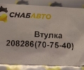 Втулка