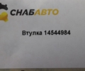 Втулка
