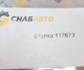 Втулка