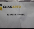 Шайба