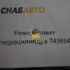 Ремкомплект гидроцилиндра 745664