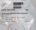 Обойма дисков фрикционных