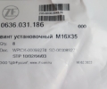 Винт