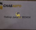 Набор дисков 802424