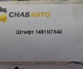 Штифт