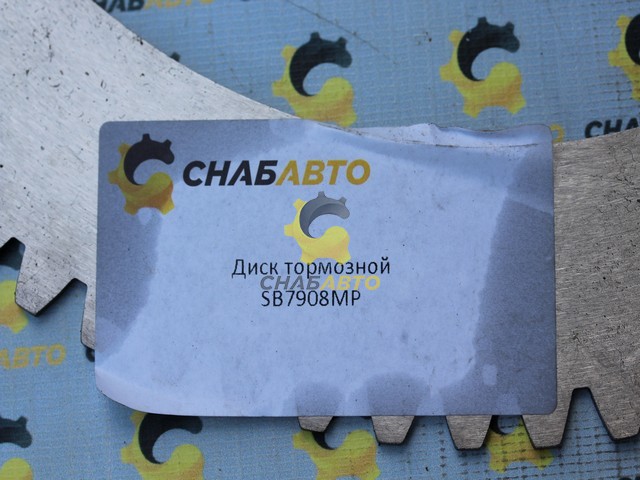 Диск Диск SB7908MP