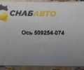 Ось