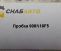 Пробка