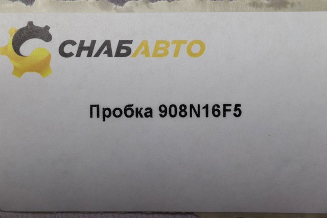 Пробка Пробка