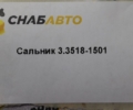 Сапун