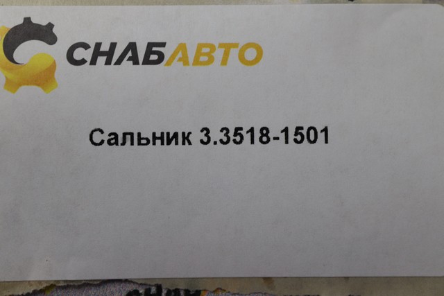 Сапун Сапун