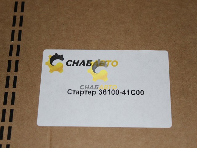 Стартер